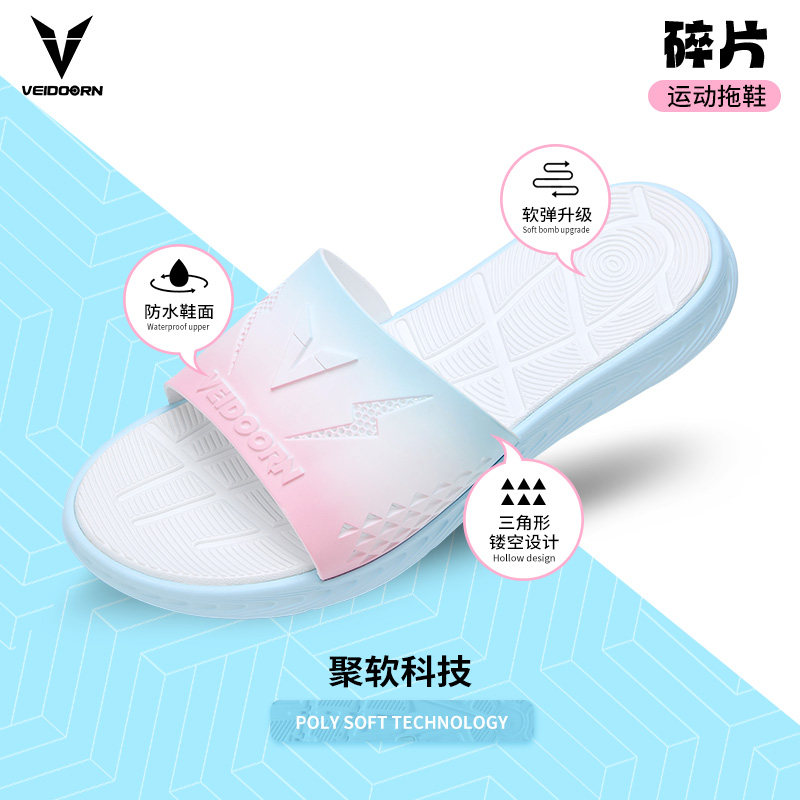 维动碎片运动拖鞋男女夏季篮球图片