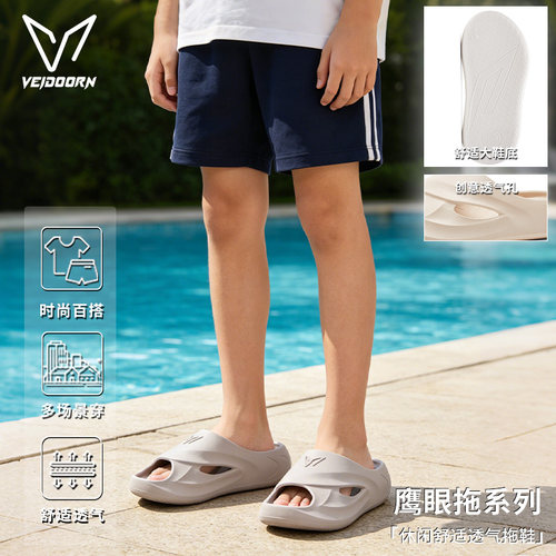VEIDOARNKIDS维动运动拖鞋学生