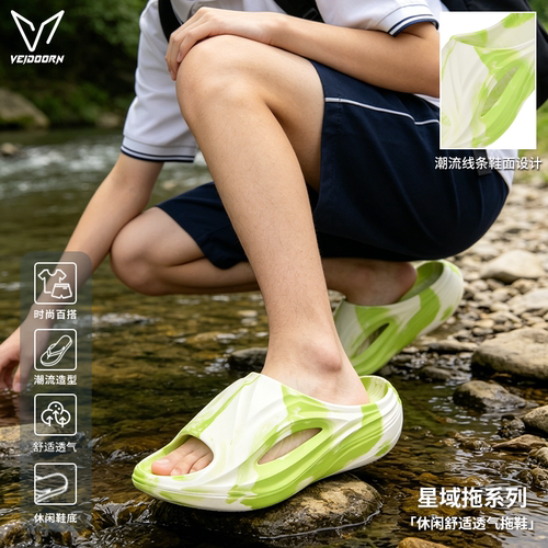 维动星域夏季防滑厚底运动凉拖