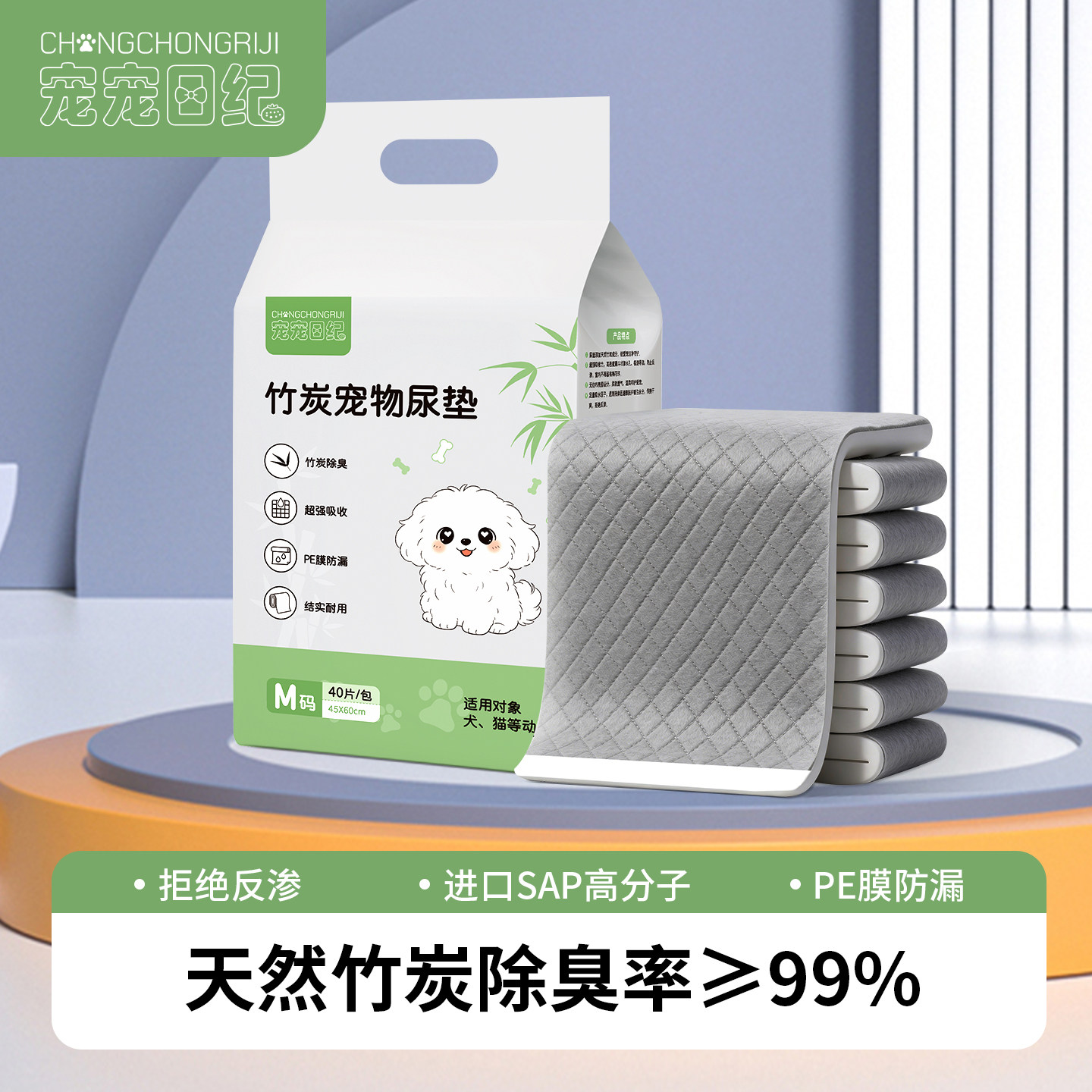 狗狗尿垫竹炭宠物除臭祛味加厚吸水一次性尿片泰迪兔子厕所隔尿垫