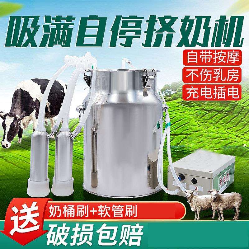 牛羊挤奶机电动脉冲挤奶器挤牛奶家用便携吸奶器不锈钢挤奶机