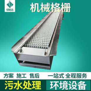 厂家供应回转式机械格栅清污机设备不锈钢耙齿式旋转格栅机除污机