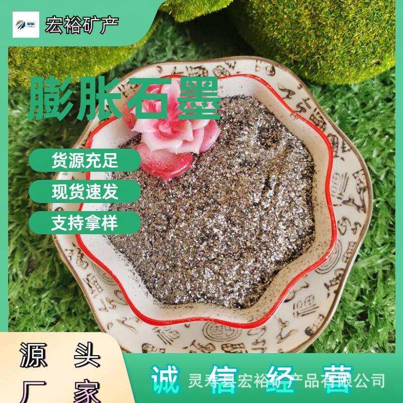 石墨厂家高纯鳞片石墨高温膨胀阻燃剂耐磨材料用粉导电石墨