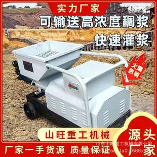 螺杆式砂浆灌浆泵锚杆护坡小型电动灰浆输送泵螺旋搅拌注浆一体机
