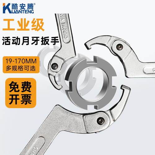 圆螺母扳手可调节钩型活动勾头扳手勾型减震调节水表月牙扳手