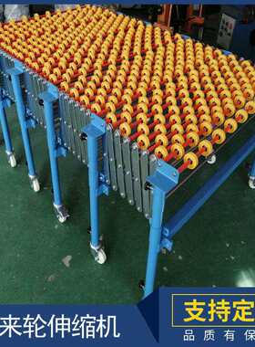 福来轮伸缩机 金属滚轮滚轴卸货神器可移动式不锈钢无动力伸缩机
