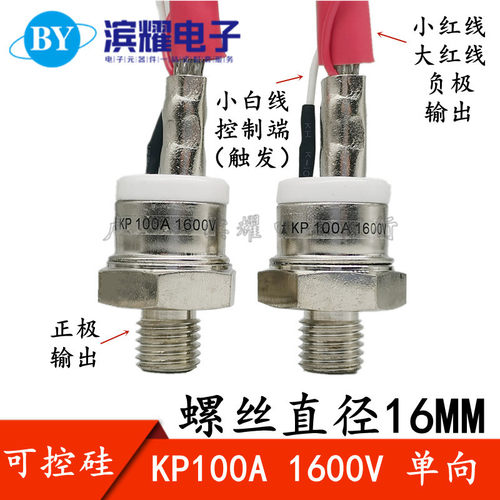 KP100A1200V-1600V(3CT100A)螺旋式可控硅晶闸管螺丝型单向螺