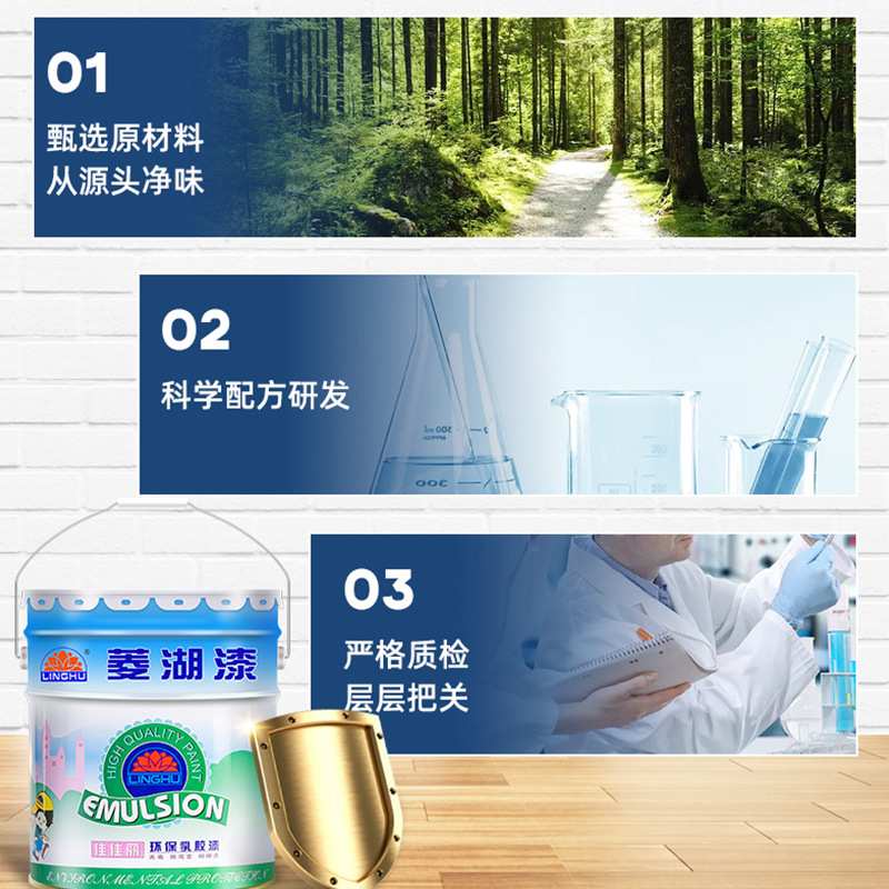 菱湖漆20KG/装内墙乳胶漆墙面翻新防水防霉耐擦洗油漆涂料