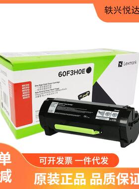 利盟碳粉盒(60F3H0E)黑色 适用MX310/51X/61X/410/MX510/MX511