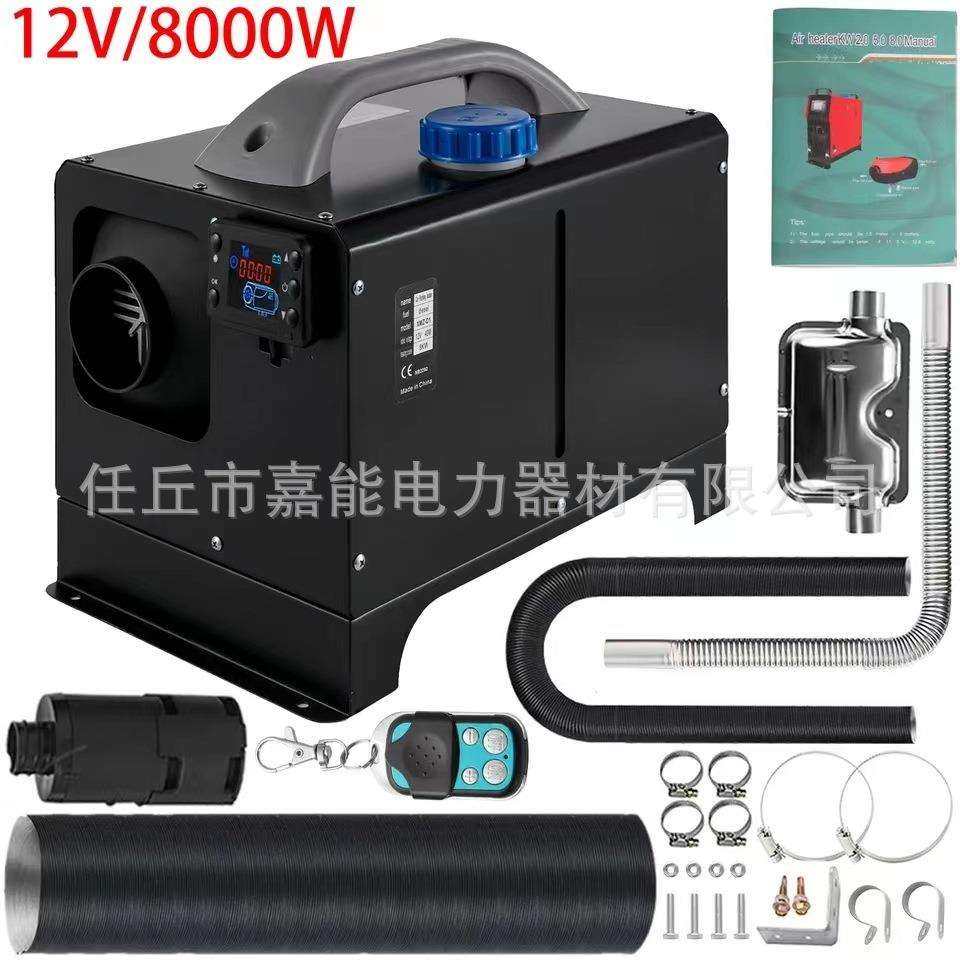 跨境直供燃油驻车加热器5KW--8KW车载暖风12V24V柴暖一体机取暖器,玩具/童车/益智/积木/模型,毛绒/玩偶/公仔/布艺类玩具,淘宝优惠券,粉丝福利购,淘宝优惠卷