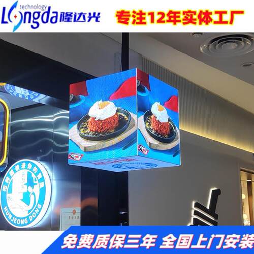 LED魔方屏 LED店招屏 LED门头广告灯箱屏 酒吧魔方屏 LED立方体