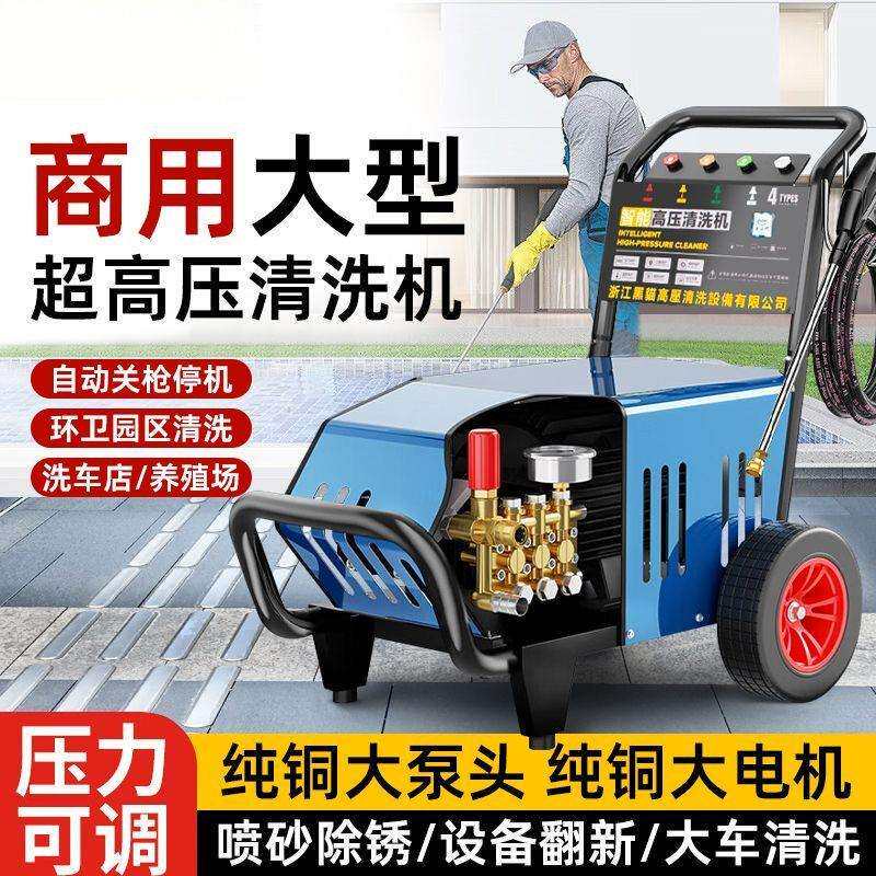 黑猫商用洗车机四级纯铜电机洗车店220V高压清洗机自动380V大功率
