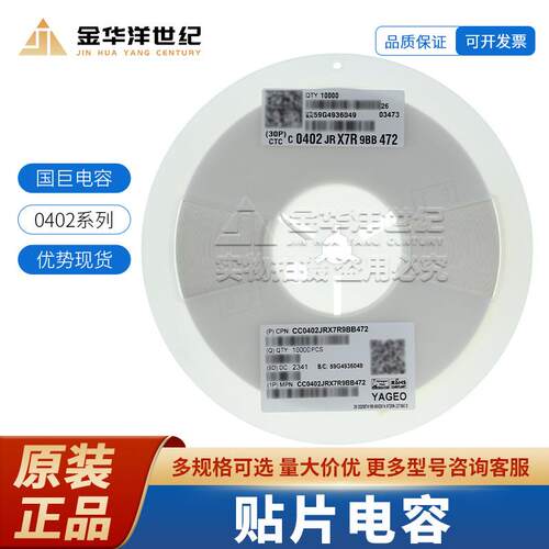 国巨0402 贴片陶瓷电容器 CC0402JRX7R9BB472 4.7nF ±5% 50V X7R