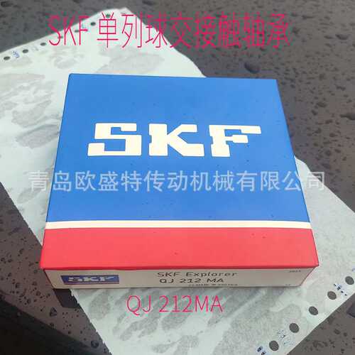 SKF瑞典四点交接触精密轴承QJ212MA QJ213MA QJ214MA现货销售山东