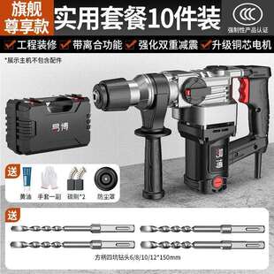 易博电锤电镐两用大功率工业级电钻家用冲击钻多功能三用电动工具