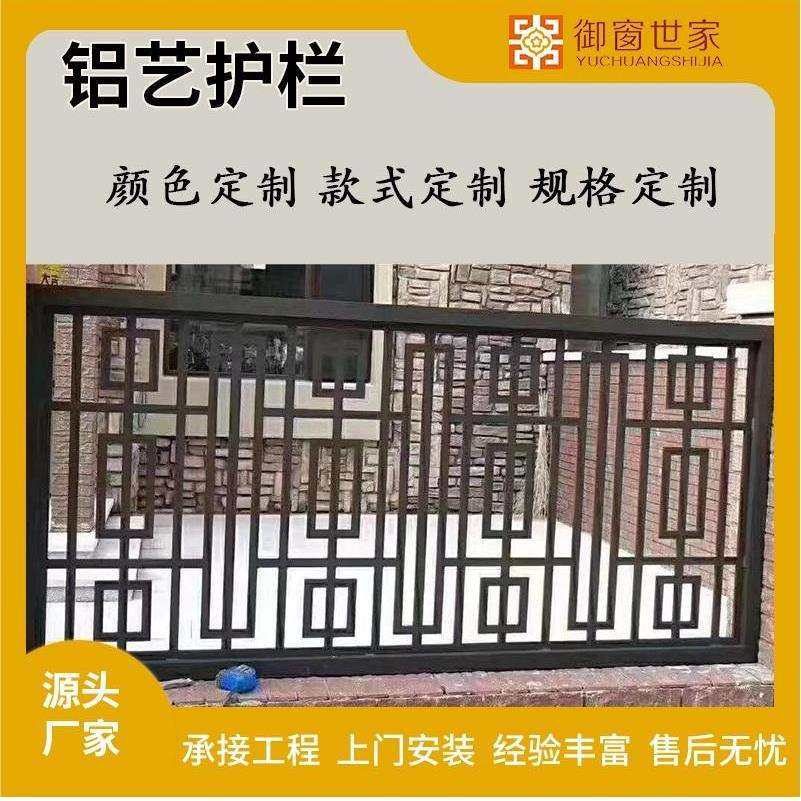 来图直供中式铝窗花铝合金护栏焊接灯光护栏铝艺窗花铝艺护栏屏风
