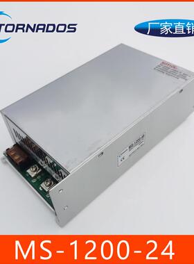 大功率工业开关电源220转24V直流变压器MS-1200-24电压转换器