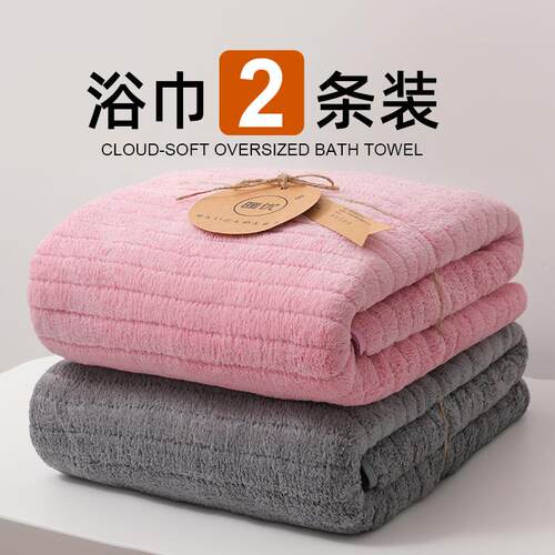 2025新款浴巾情侣款一对家用非棉质吸水男女毛巾大人裹巾加倍柔软