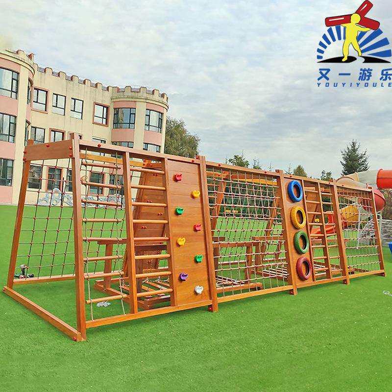 幼儿园木质攀爬架儿童户外攀爬架室外大型木质滑滑梯爬网感统训练