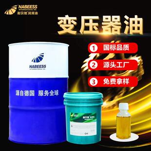 变压器油 耐贝驰25#45号变压器绝缘油厂家专用变压器油冷却油