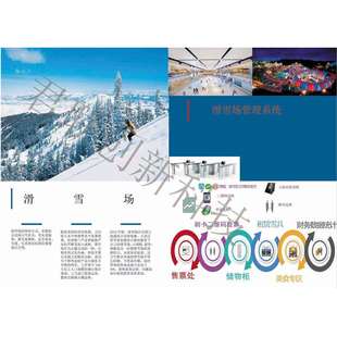 滑雪场人脸识别系统年卡计次卡闸机通行湖南人脸识别