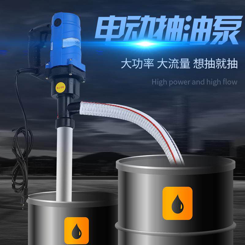 手提式220V电动抽桶油泵油桶泵柴油泵抽油器抽油泵抽油机1000W