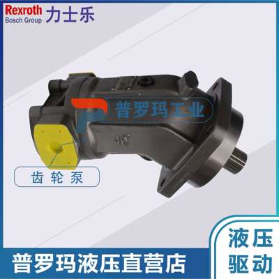 REXROTH力士乐 A2FM125/61W-VAB02 液压柱塞泵 A2FM系列