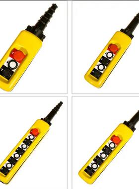 XAC-A2713/A2913 单/双速防雨型起重机控制按钮带急停开关吊机航