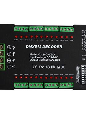 厂家直销24CH通道 dmx512解码控制器led 彩色RGB灯带控制器带拔码