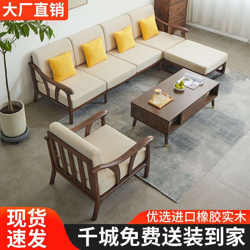 实木沙发客厅全实木家具新中式组合套装现代简约小户型原木质沙发