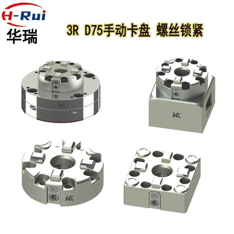 火花机铜公加工可兼3R系统沙迪克精密夹具D75EDM手动卡盘工装