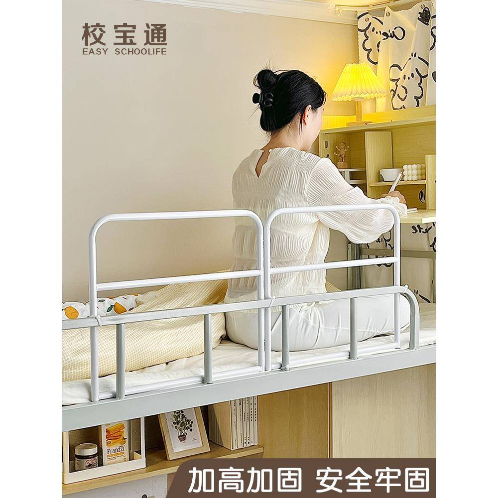 免安装床围栏床上防摔加高防护栏宿舍床边可折叠安全挡板上铺神器