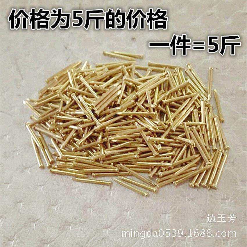 厂家货源 镀铜钉 有头无头可选 铁钉 小钉子 镀铜钉