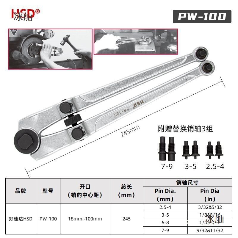 好速达油缸盖角磨机拆卸工具VY型圆螺母可调双销扳手PW-100换油封
