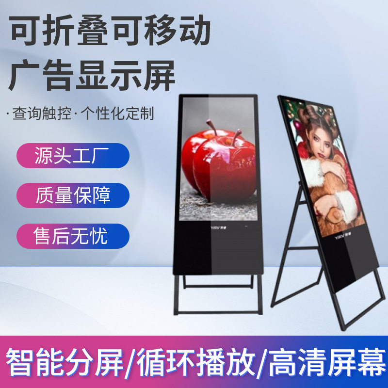 32/43/50/55/65寸电子水牌可折叠可移动酒店机场显示屏商用大屏