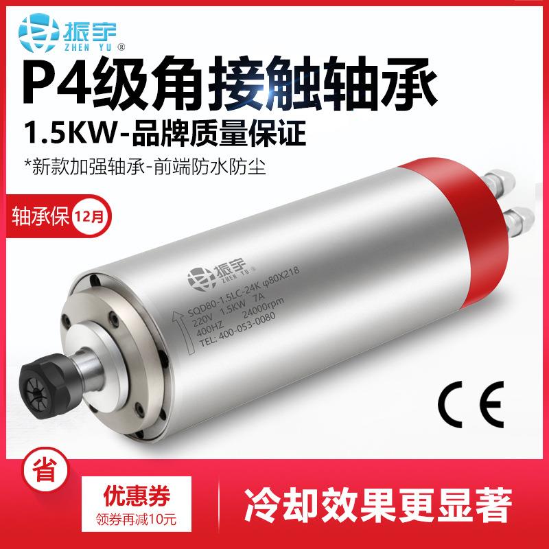 振宇/SQD雕刻机主轴电机1.5kw高速水冷电主轴ER16/ER11木工石材机图片