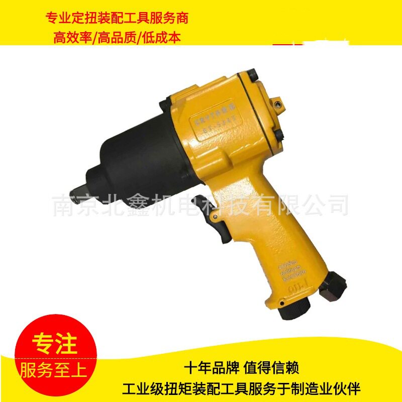 气动扳手跷跷板开关扳手风动扳手冲击扳手GT-5343/电动数显扳手