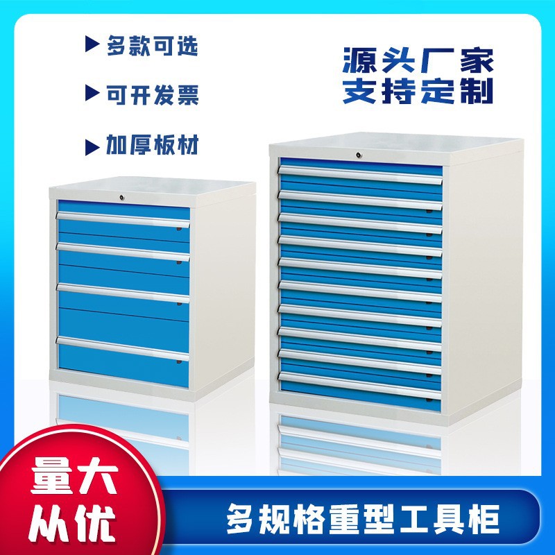 五金工具柜重型铁皮加厚工作台车间用置物抽屉式厂家
