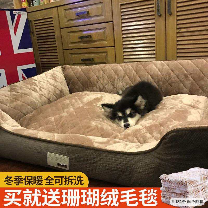 狗窝四季通用可拆洗中大型犬金毛冬季狗垫冬天保暖狗床宠物窝用品