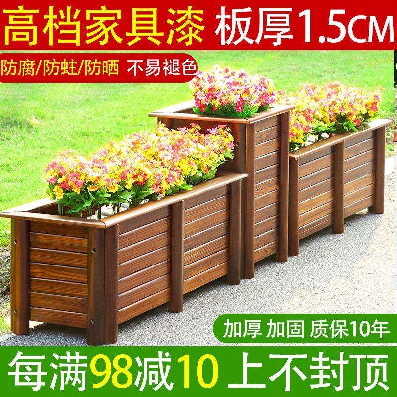 防腐木花箱长方形户外庭院特大号种植箱碳化实木花盆阳台种赵之钱