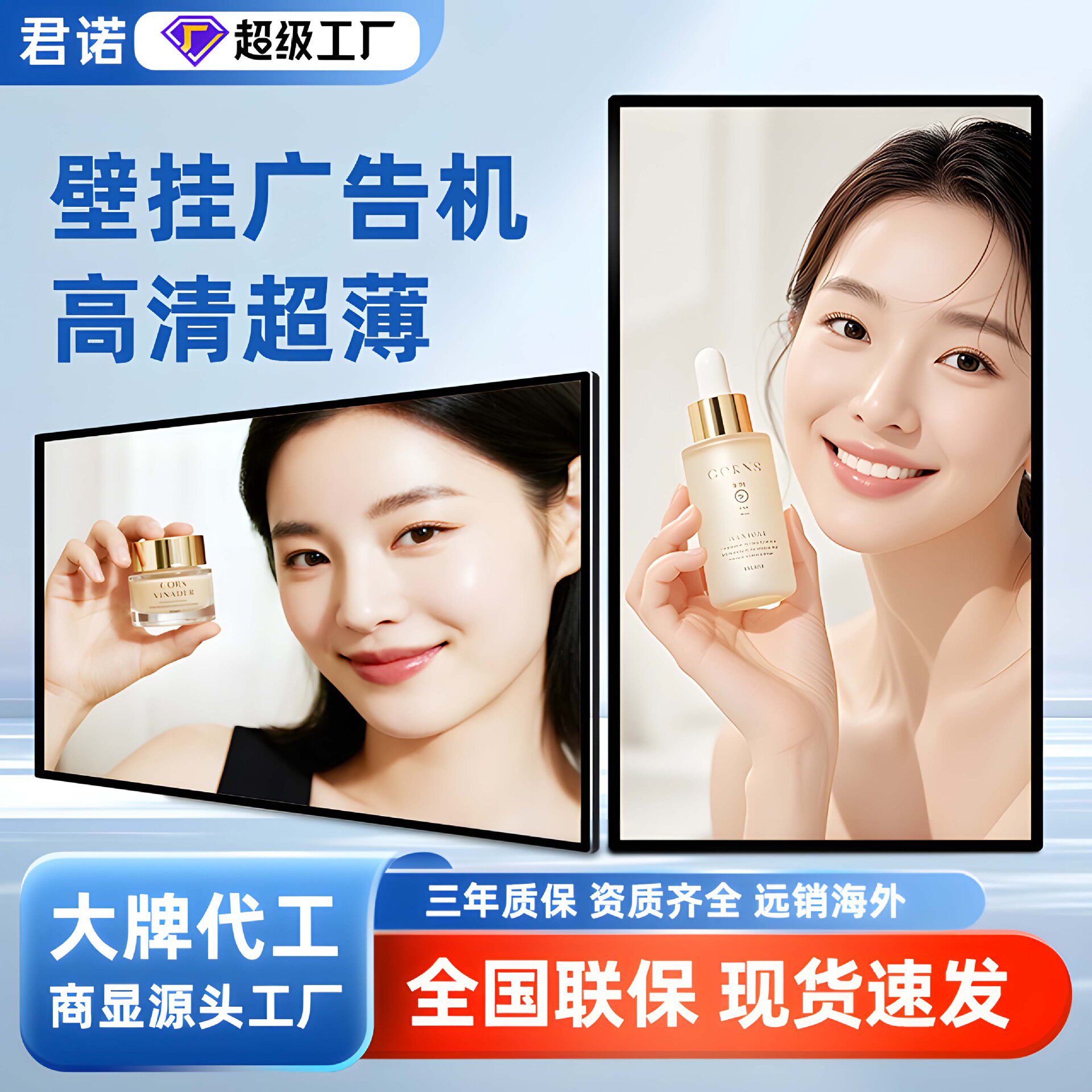 超薄壁挂广告机32/43/50/55/65寸广告显示屏横屏吊挂播放器高清