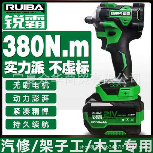 锐霸806充电电动扳手380牛大扭力冲击风炮无刷锂电架子木工具汽修