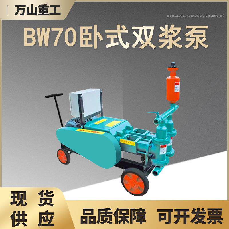 工程建筑砂浆泵卧式双杠砂浆泵隧道地铁加固防漏砂浆泵双液砂浆泵