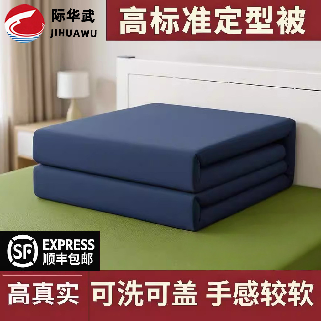 际华正品火焰蓝内务被定型被可盖豆腐块手工模型被消防被子成型
