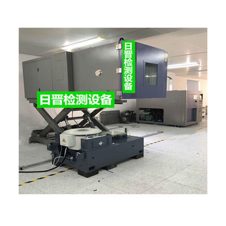 日晋三综合温湿度试验箱温湿振三综合试验箱温湿度试验箱厂家