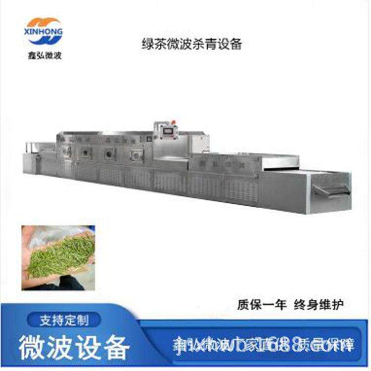 玫瑰花茶叶微波杀青瓜果花生核桃烘干设备连续式干燥杀菌线