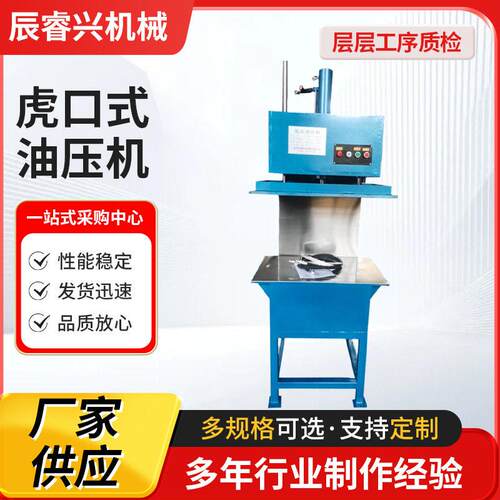 现货虎口式油压机小型弓形压轴压套成型双柱油压机C型结构压力机