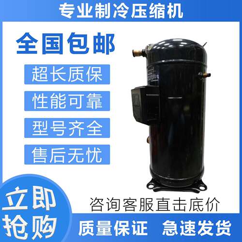 热泵压缩机ZW125KSZW144KSZW108KS-TFP-522空气能压缩机