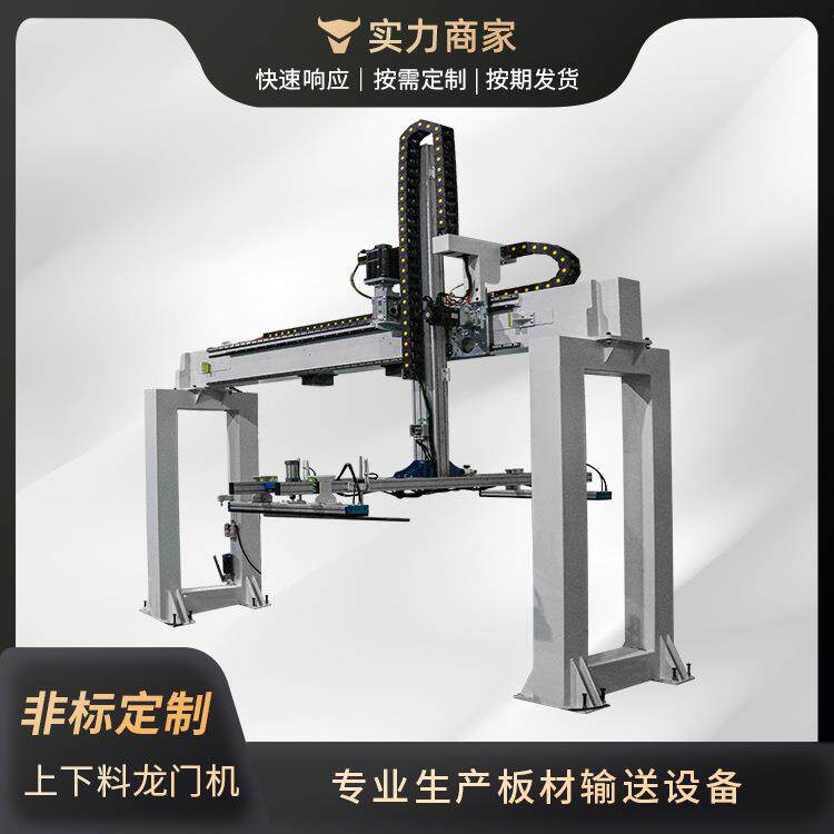 厂家直供上下料龙门机自动升降机械设备平稳可载重物板式家具