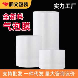 多仓发货宽80cm100cm60米全新料加厚缓冲防震膜泡泡膜大卷气泡膜